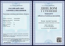 2024-2025 Плохих_математика (Колпаков Р.Г.)